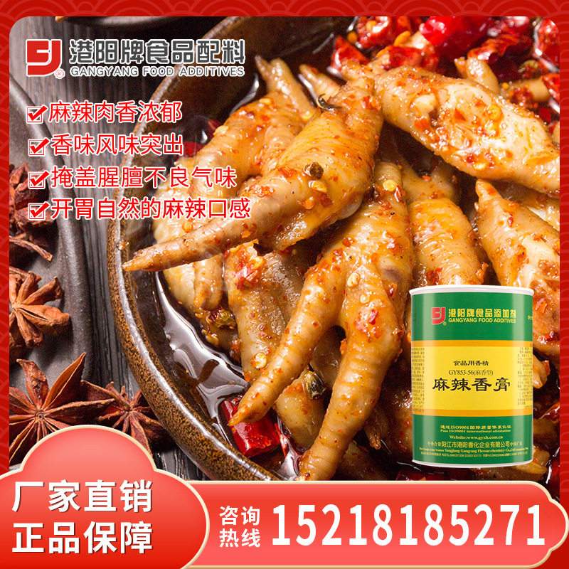 853-56麻辣香膏 麻香鱼仔 干豆腐 卤肉调味料 1KG