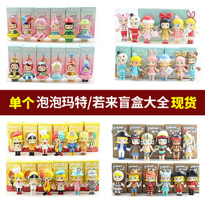 祖國版泡泡瑪特茉莉畢奇若來女茜林深不知處與子成說盲盒手辦公仔