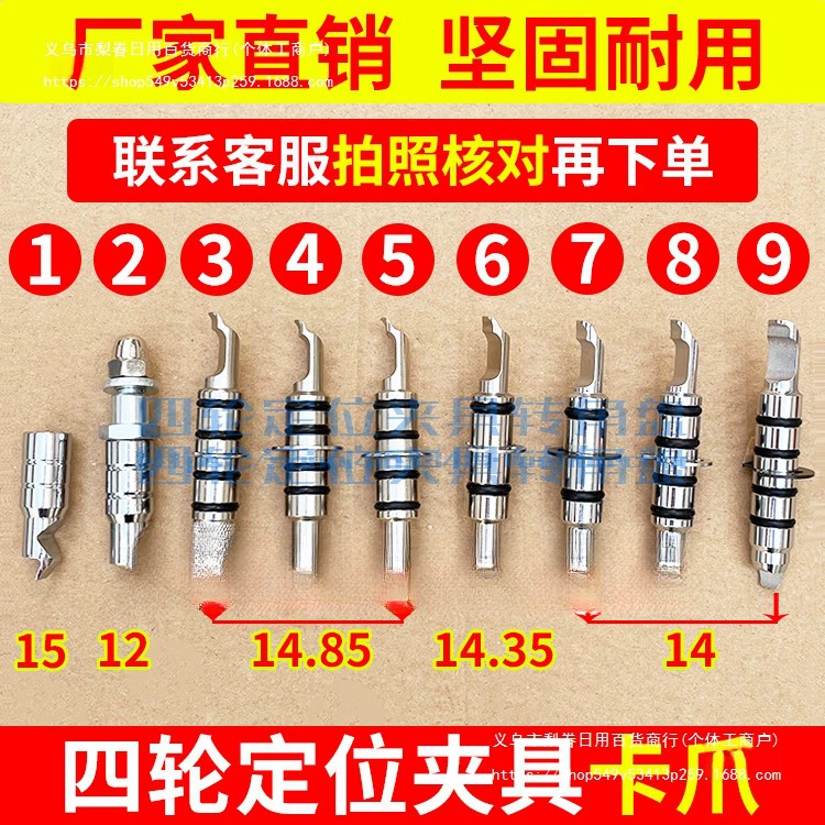 Зажим для прибора для развала-схождения колес производителя, 3D зажим для колес с Bluetooth, фиксированные аксессуары, железный коготь с двойной головкой