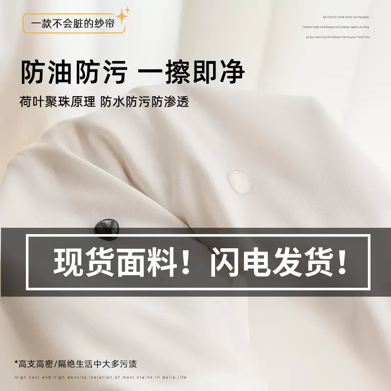 皇冠纱防晒防水防污窗纱纱帘布料透光不透人白色客厅阳台窗帘批发