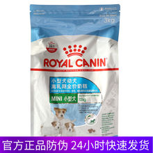 狗粮30小型犬专用奶糕泰迪贵宾博美比熊通用狗粮3 包邮