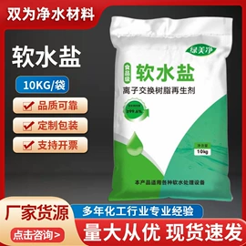 氯化物;其他水处理;离子交换树脂