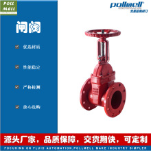 上海北麦阀门 Z41X-16Q/P手动明杆软密封闸阀 弹性座 法兰连接304