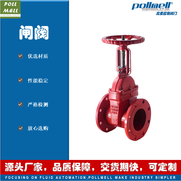 上海北麦阀门 Z41X-16Q/P手动明杆软密封闸阀 弹性座 法兰连接304