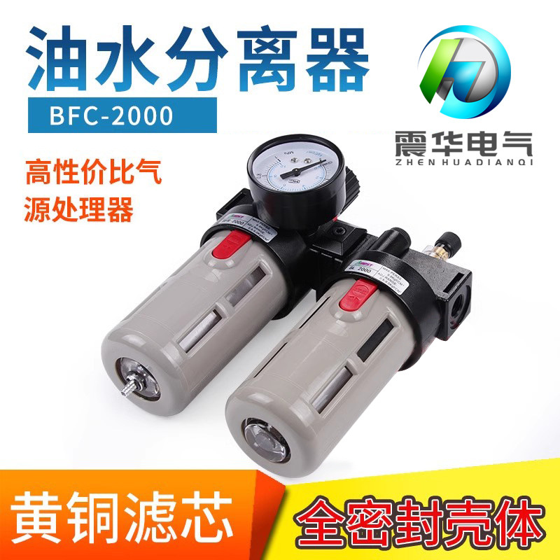 气源处理调压过滤器气动调压阀空气减压阀BFC2000油水分离器批发