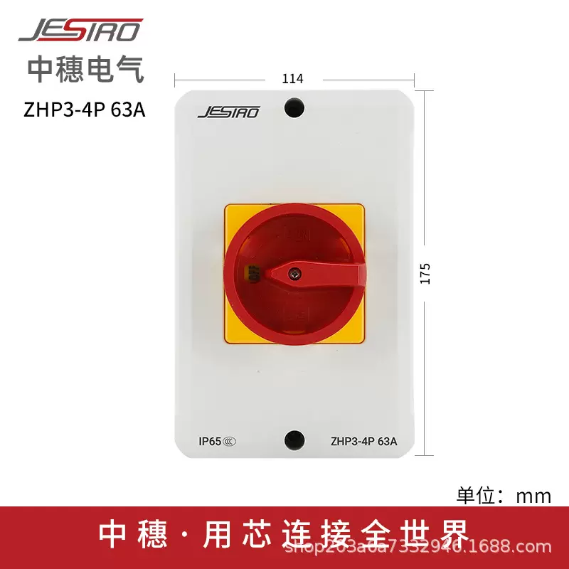 3P4P 25A32A63A100A隔离开关负隔离电源万能防水开关IP65旋转开关