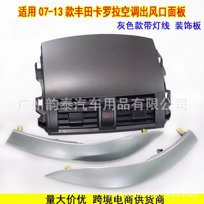 Toyota Corolla Vent Panel – Other Car Video - gray-with-emergency-light-with-decorative-plate
