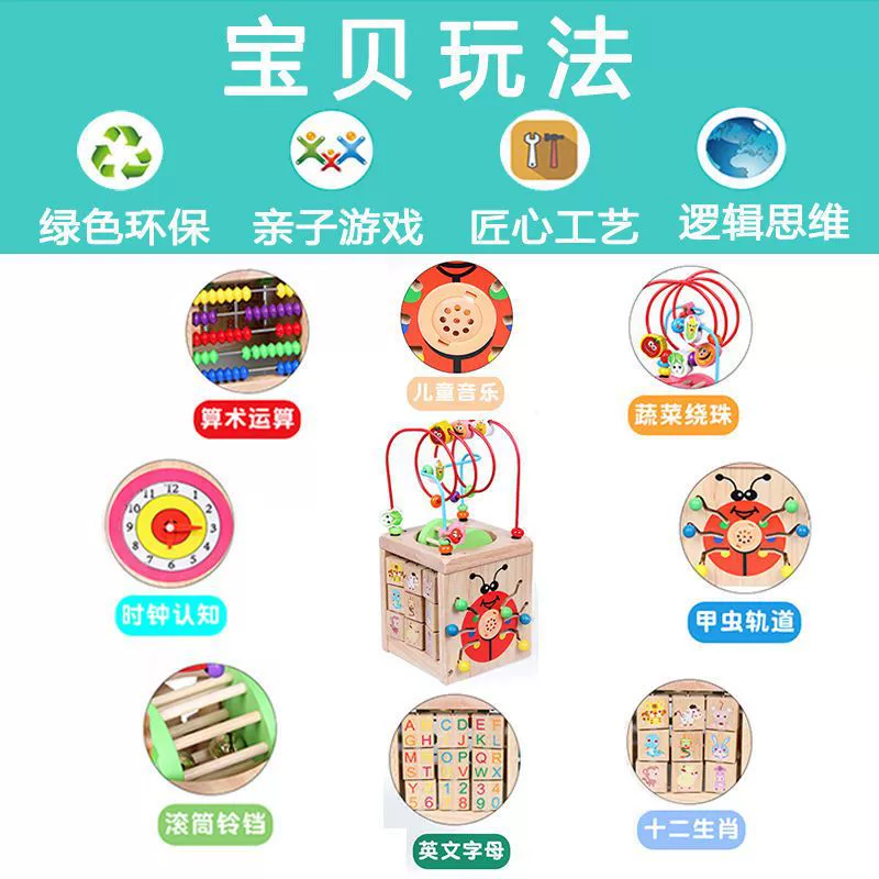 Children's universal intellectual beads, wooden constructor with beads, toy, early education, 1-3-6 years
