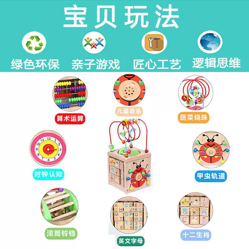 Children's universal intellectual beads, wooden constructor with beads, toy, early education, 1-3-6 years
