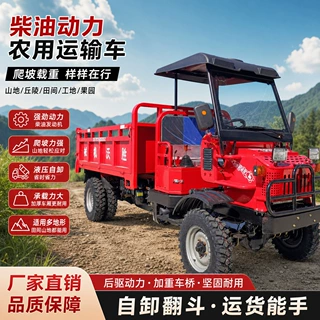 液压自卸四轮农夫车全地形带斗运输车大马力拖拉机农用柴油四驱车