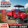 大马力自卸四轮农用运输车