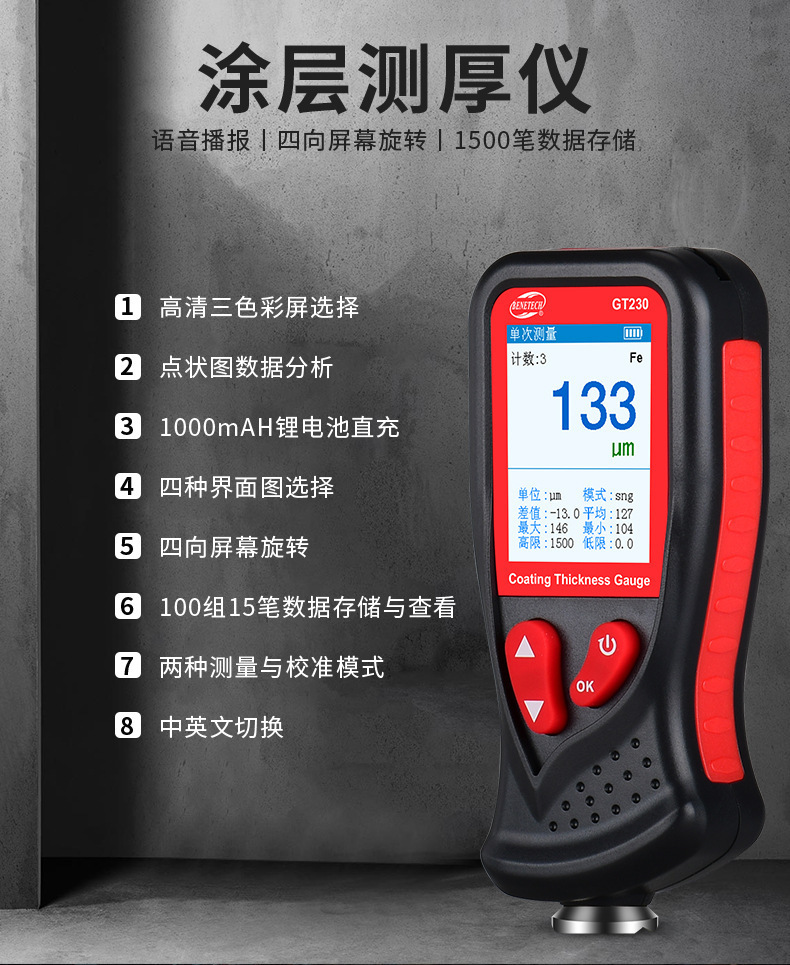 涂层测厚仪-拷贝_01.jpg
