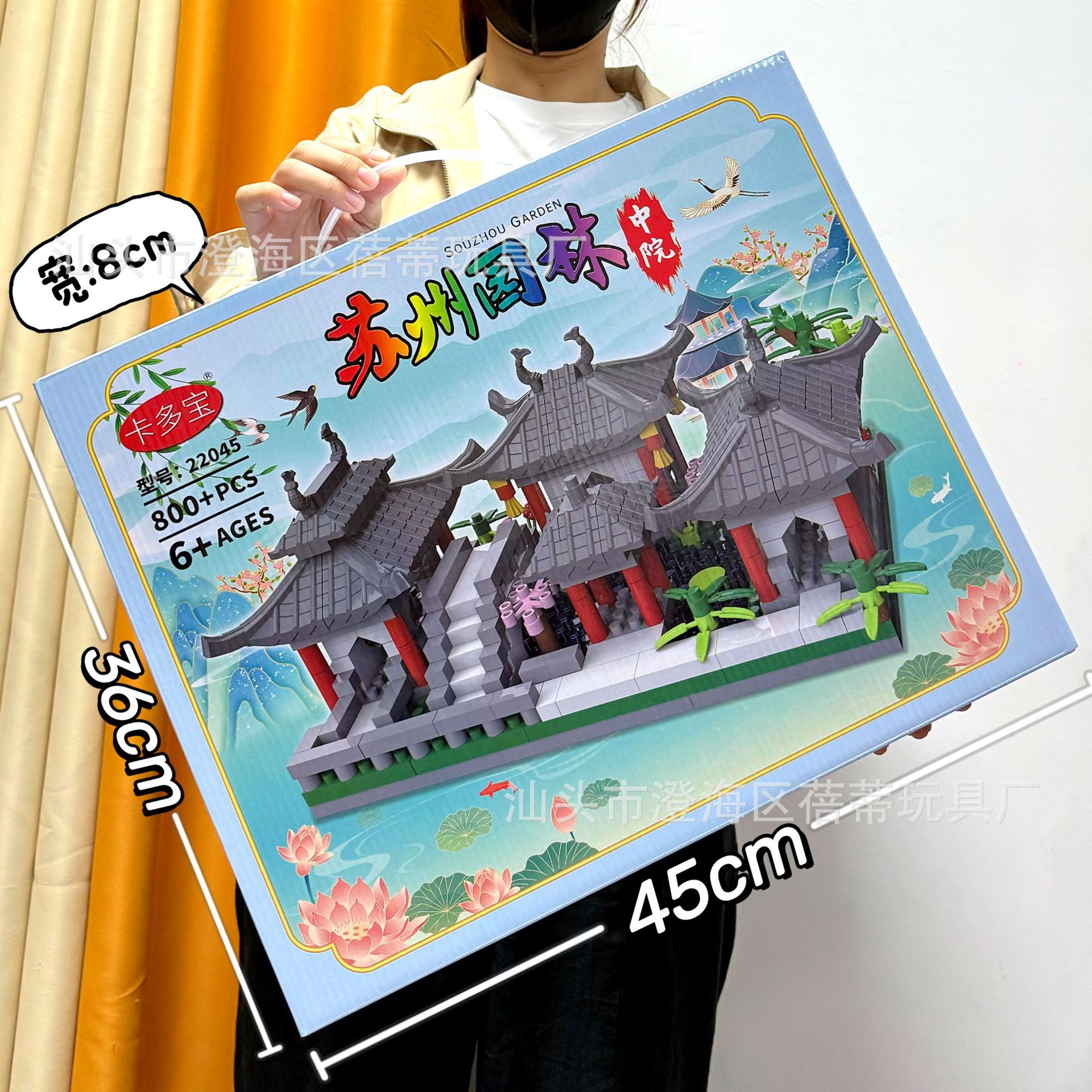 22045苏州园林积木【800+颗粒】