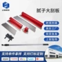 抹灰墙面刮板刮大白刮腻子