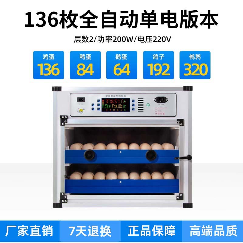 Incubadora automática doméstica – mini máquina inteligente para huevos de pollo, pato o codorniz
