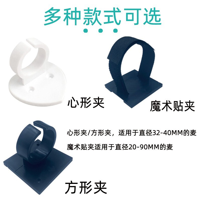 Small Wireless Microphone Clip Clip Household Black Fixed Small Microphone Buckle Adhesive Square Heart-Shaped Adhesive