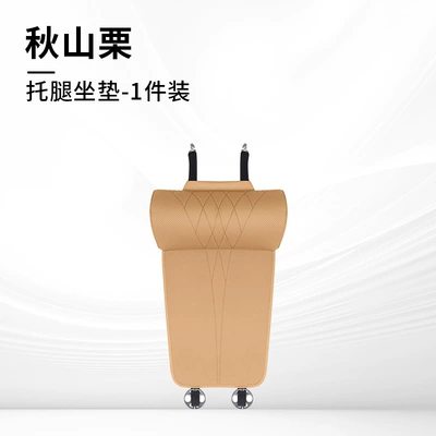 Multi-function pad Leg Extension Extension Support Cushion - type-a-akiyama-chestnut