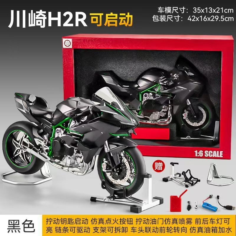 Modelo de motocicleta Kawasaki H2R de aleación realista Huayi 1/12, juguete para niños con sonido y movimiento suave.