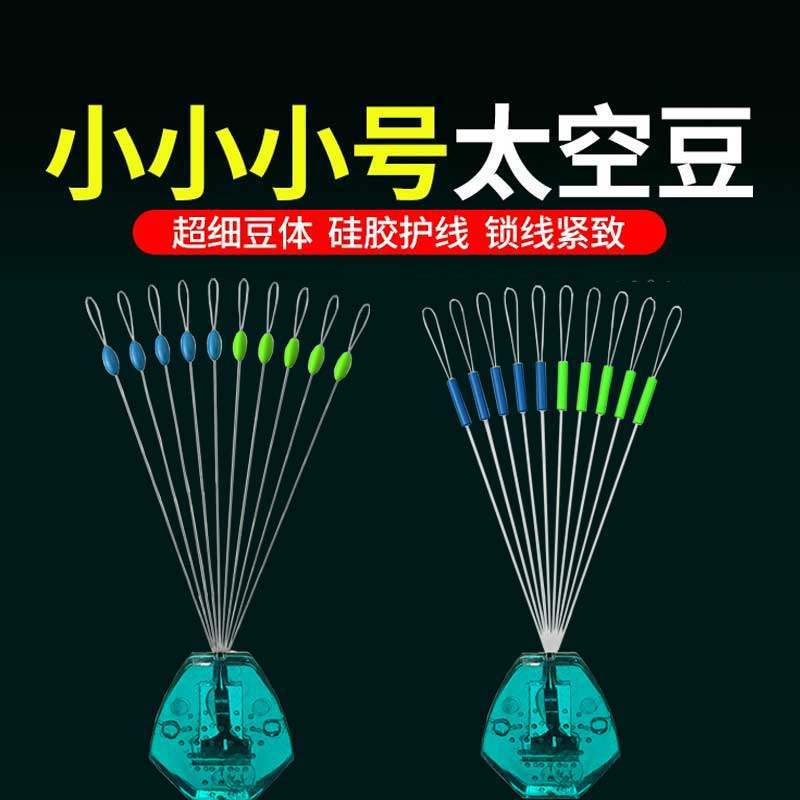 Ultra-Tight Competition-Grade Mini Space Beans, Premium Silicone, Special-Grade Bulk Ultra-Small Fishing Main Line Accessories, Genuine Product
