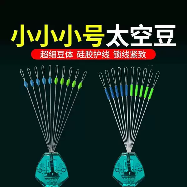 Ultra-Tight Competition-Grade Mini Space Beans, Premium Silicone, Special-Grade Bulk Ultra-Small Fishing Main Line Accessories, Genuine Product