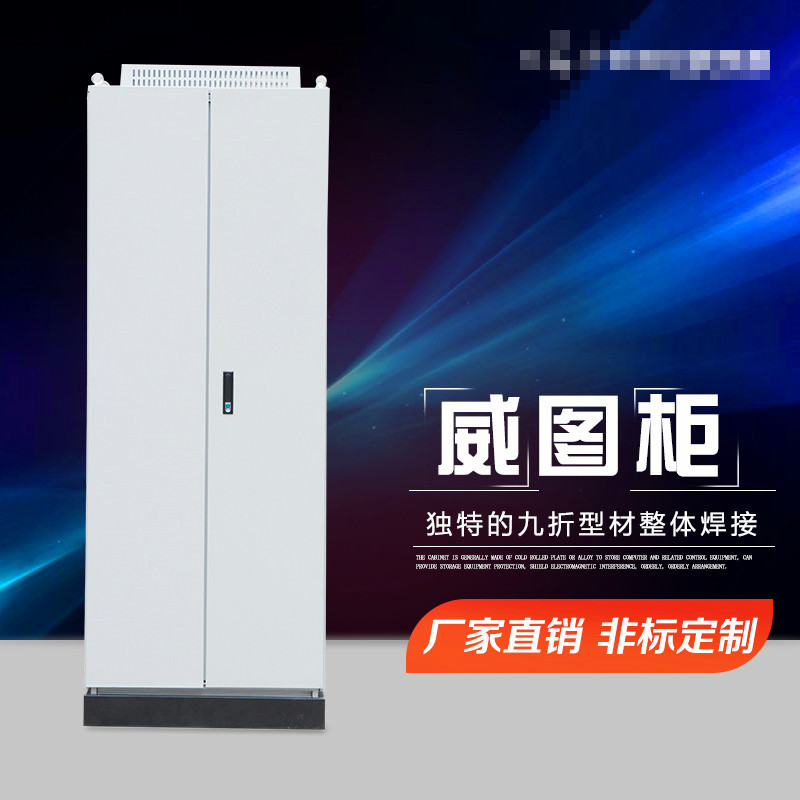 机柜PLC工控柜ES柜PS机柜九折型材柜电气控制柜动力箱配电柜