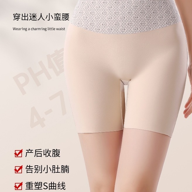 7A antibacterial high-waist tummy control panty with invisible ice silk butt-lifting shaping yoga pants that don't roll up, three-in-one base layer safety pants