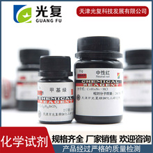 �׻���CAS:547-58-0 ָʾ��IND/25g ��� ���Wԇ�� �S���N��