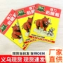捕鼠家用bl013老鼠粘老鼠胶