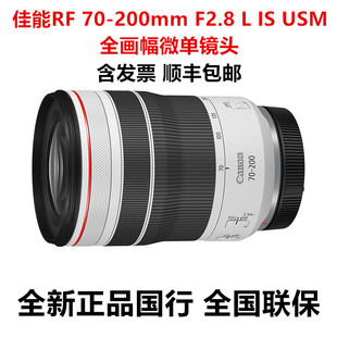 ����RF70-200mm F/2.8LIS USM�m��ȫ����΢�Δ��a�R�^RF70 2002.8