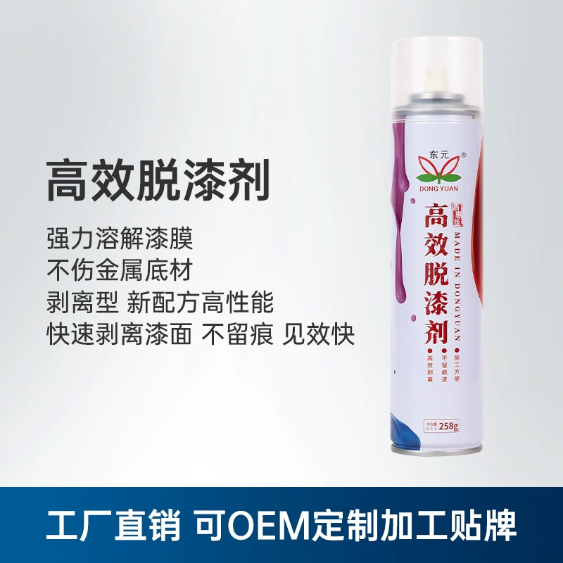 Dongyuan производители, оптовая продажа, самокрашивающаяся краска для удаления автомобильных колес, бесшовное чистящее средство для снятия изоляции, высокоэффективное средство для удаления краски