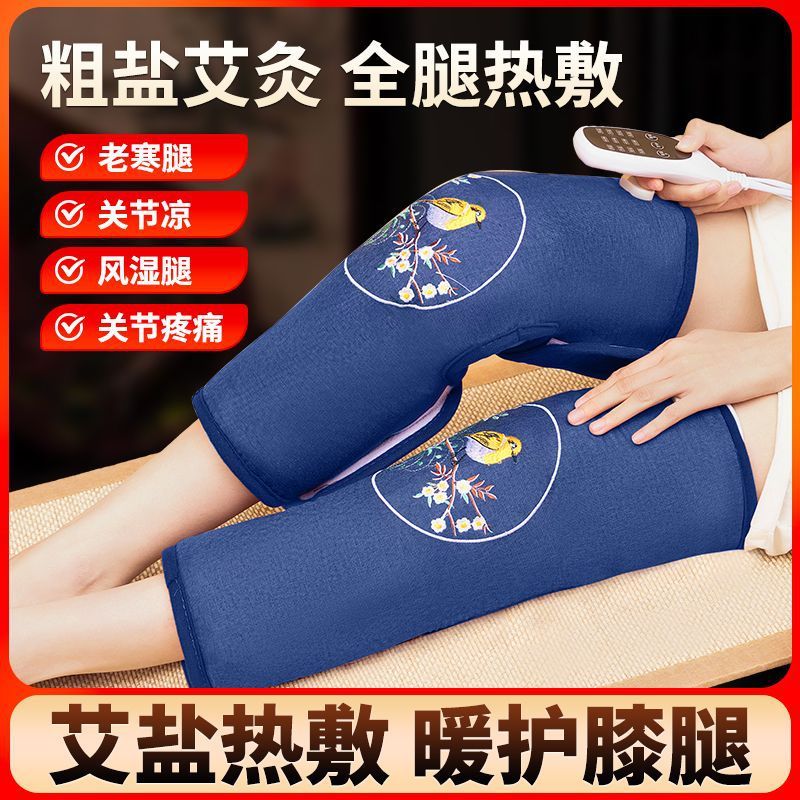 艾草护腿热敷包电加热护膝关节保暖老寒腿膝盖理疗袋盐袋艾灸家用|undefined