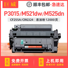 �m�û���P3015����P3015dn CE255A M521dn/dw M525dn����55a����