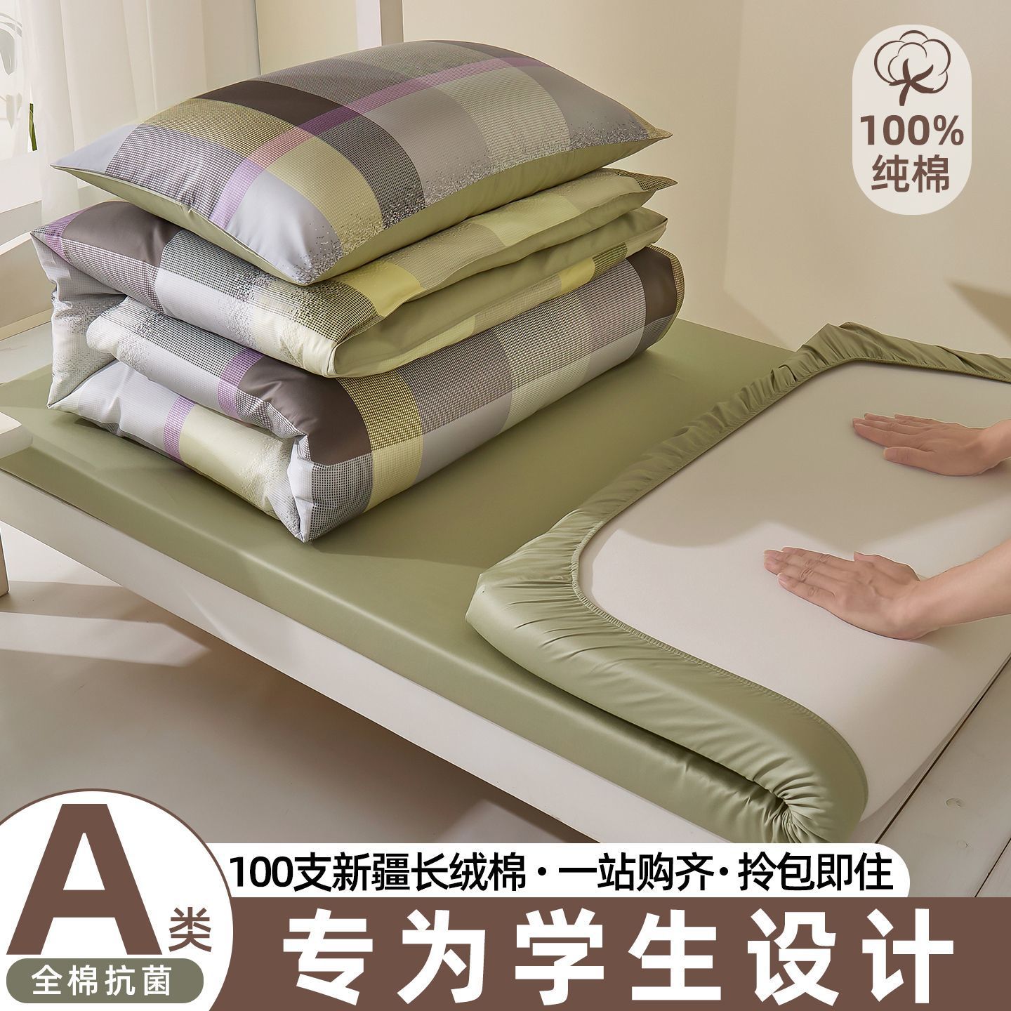 100S larga cama de algodón dormitorio de tres piezas de sábanas de algodón cama de cama de cama de cama de seis piezas de un conjunto completo