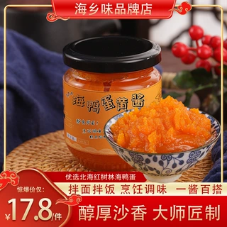 海乡味海鸭咸蛋黄酱流沙拌面拌饭酱烘焙馅料蟹黄风味酱料爆款瓶装