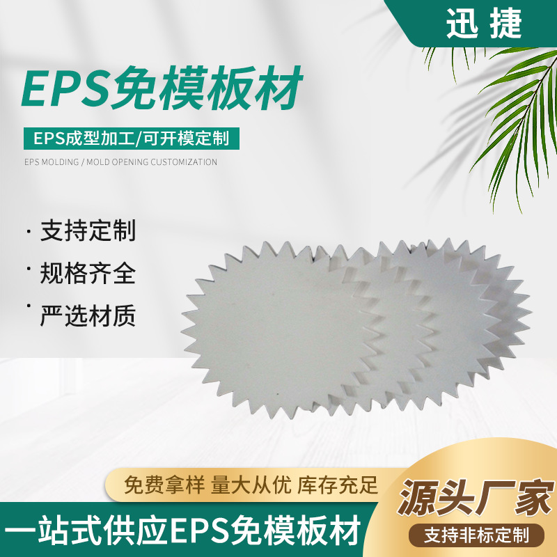 抛片聚苯乙烯板材免模具加工异型泡沫块价格优惠规格齐全农业包装