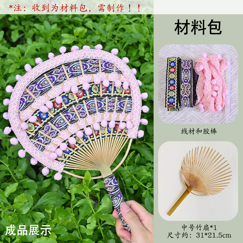 壮锦扇特色壮锦扇苗族傣族竹扇团扇幼儿园编织非遗手工材料|undefined