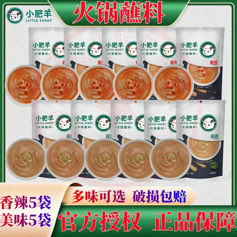 10 мешков мелкого жирового овечьего горшка с соусом, ароматный и пряный арахисовый конопляный соус