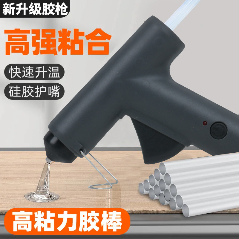热熔胶抢胶枪7mm新款热熔胶枪家用手工高端耐用胶棒热熔枪批发