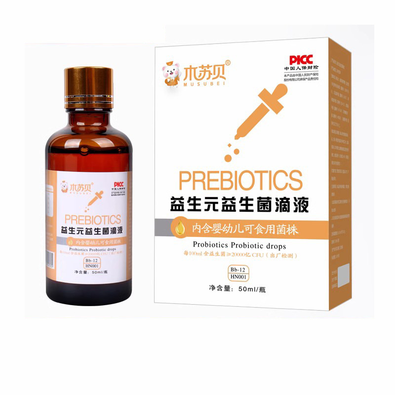 木苏贝bb12益生菌滴剂婴幼儿可食用宝宝新生儿儿童肠胃益生元滴剂