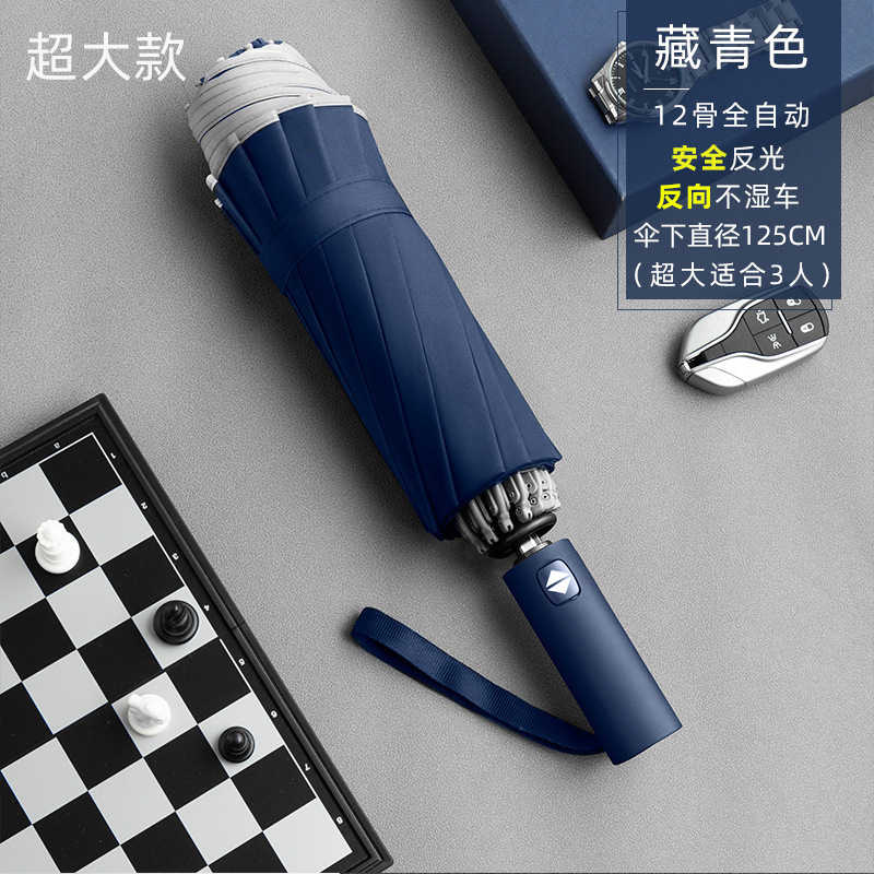 全自動強化大型傘 男女兼用 晴雨兼用 ダブル日よけ 折りたたみ日よけ 広告卸売傘|undefined