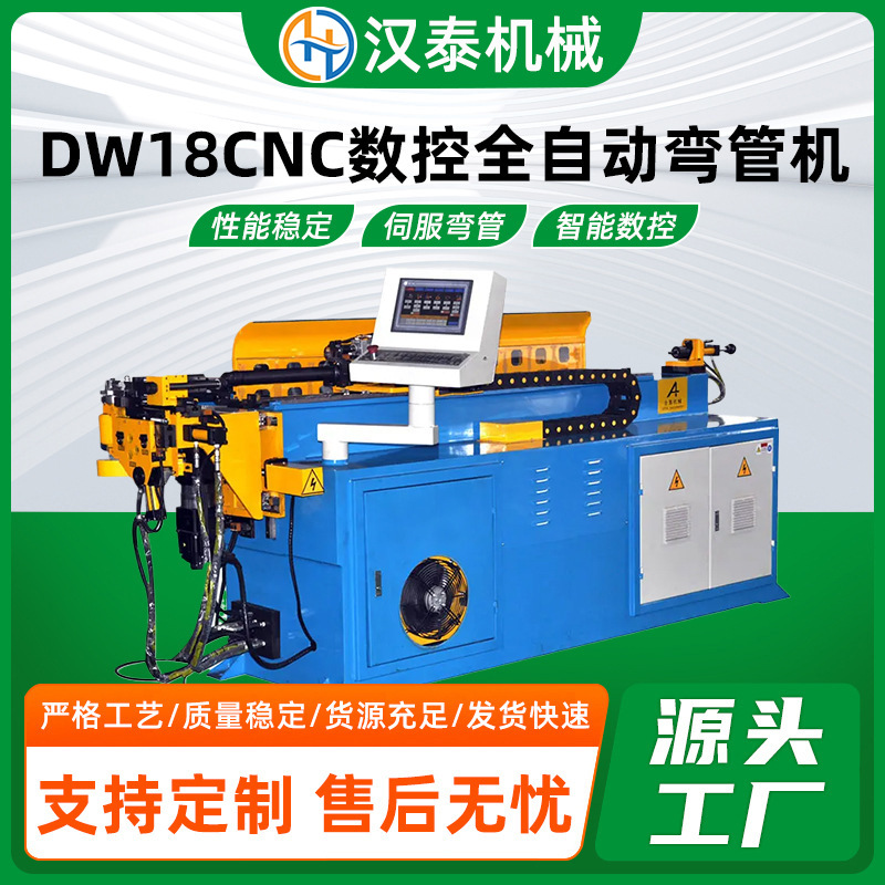 数控穹管机厂家金属方圆管按需定制全自动送料数控液压弯管机