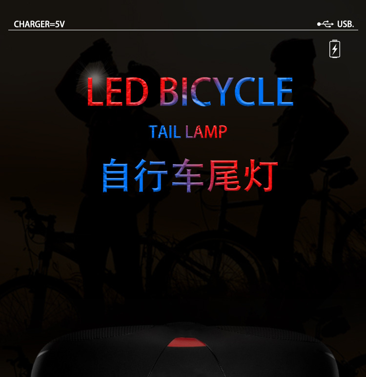 自行车灯-详情页_01.jpg