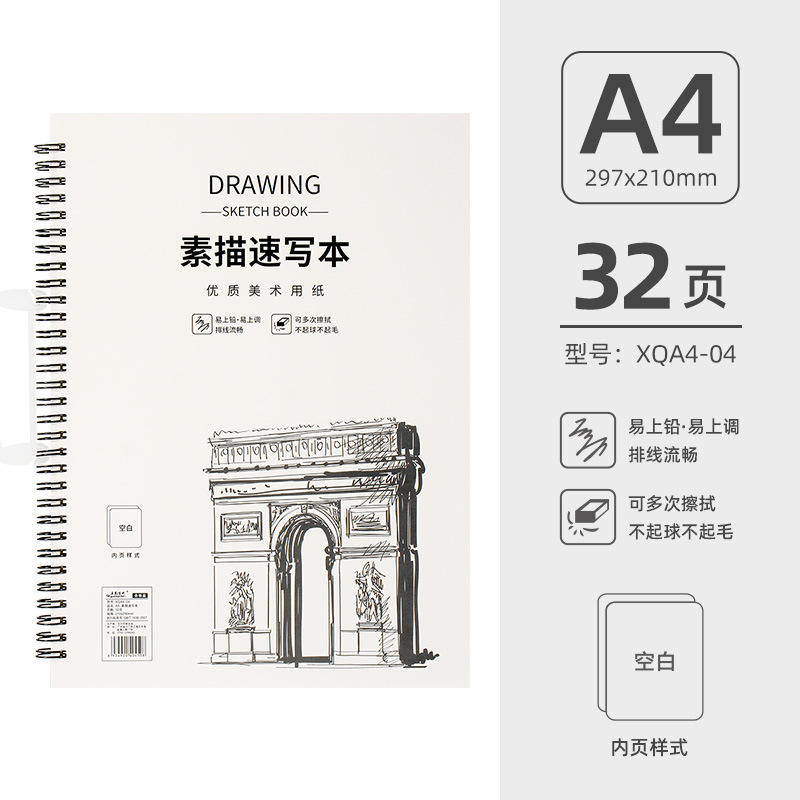 朝光A4スケッチ本学生美術スケッチ紙子供美術生用空白絵本絵本絵本|undefined