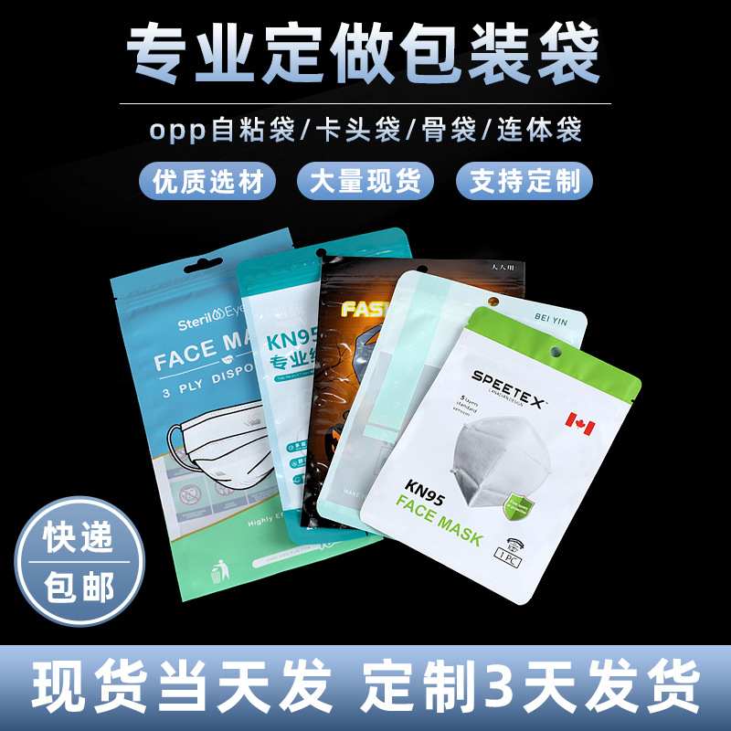 铝泊复合3边封夹链骨口彩印袋口罩内衣内裤塑封袋