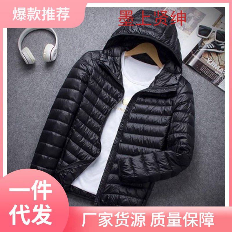 【反季轻薄羽绒棉服男修身短款羽绒衣大码时尚薄款冬装外套潮