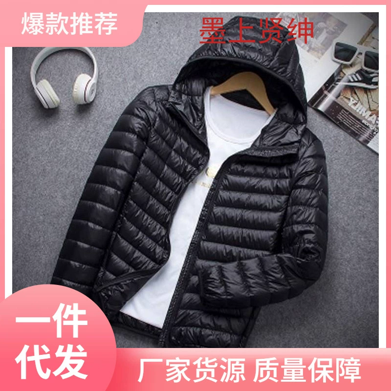 [Аннесезонная легкая пуховая хлопчатобумажная одежда мужской тонкий короткий пуховик большого размера модный тонкий зимний костюм