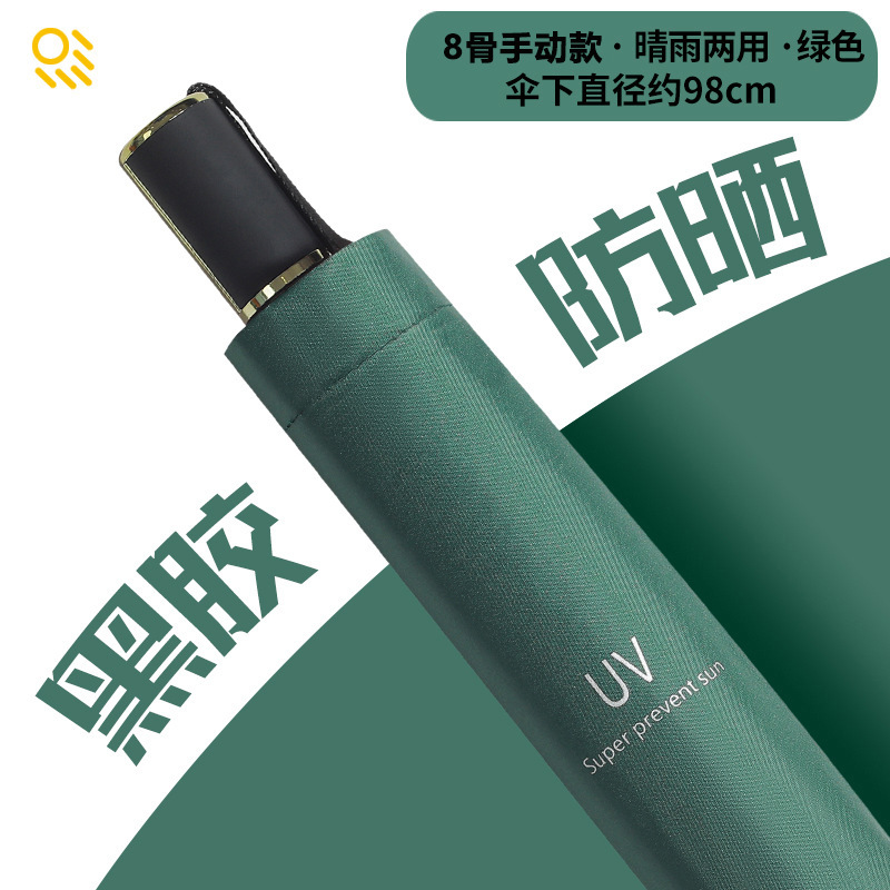 全自動傘 UV 傘 70% off 傘ビニール日焼け止め UV 日傘カスタム広告傘プリントロゴ折りたたみ傘|undefined