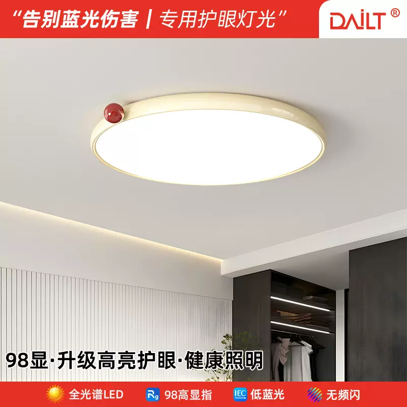 奶油风卧室吸顶灯led儿童护眼全光谱卧室灯直销家装灯饰中山灯具