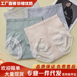 高腰无痕女士内裤塑身收腹提臀三角裤头亲肤舒适透气绵柔不卡不勒