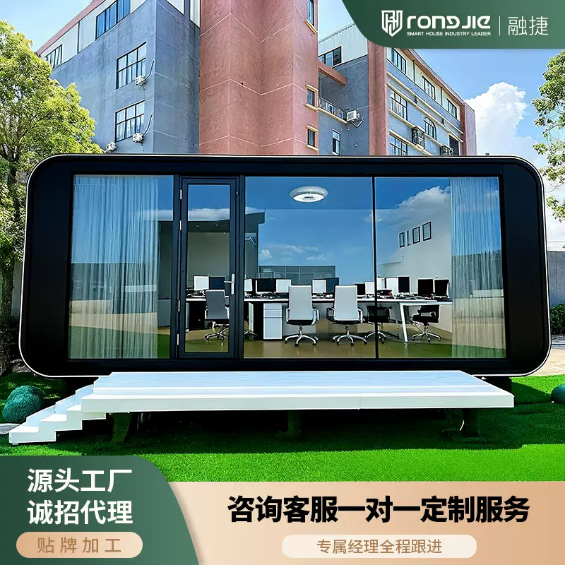 户外办公室苹果舱可移动售楼部展厅创意阳光房会议厅隔音舱太空舱